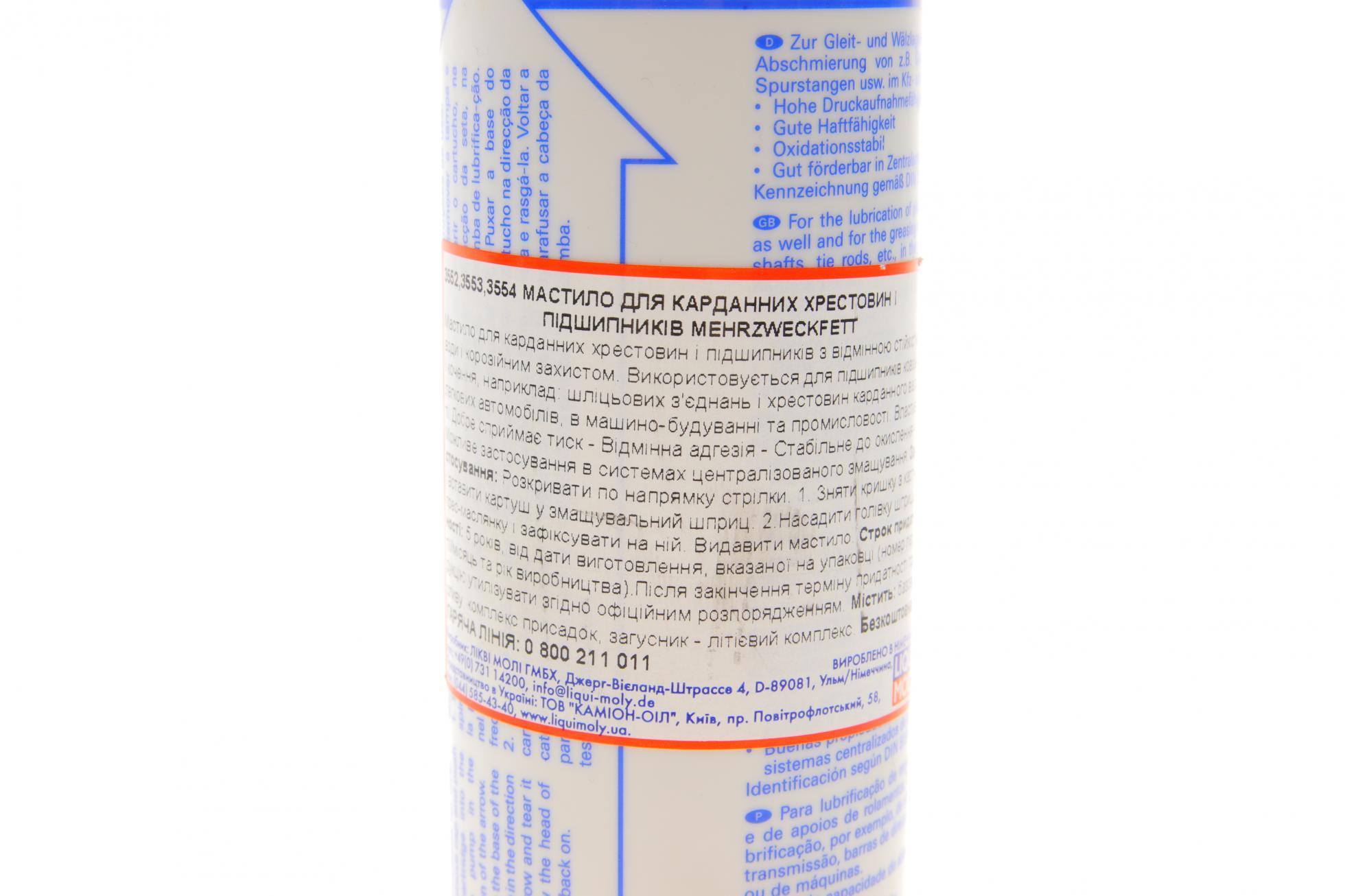3552 LIQUI MOLY